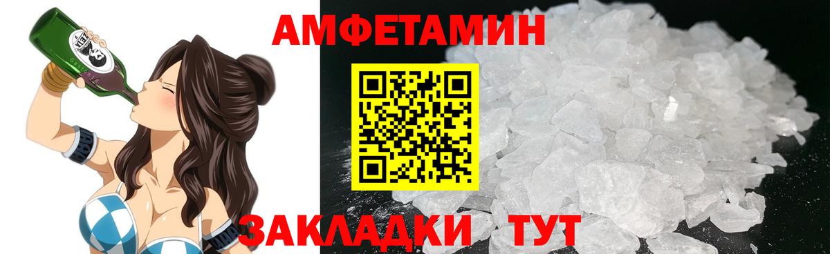 Amphetamine 98%  Вход с VPN  АМФ  Щёлково  АМФ 