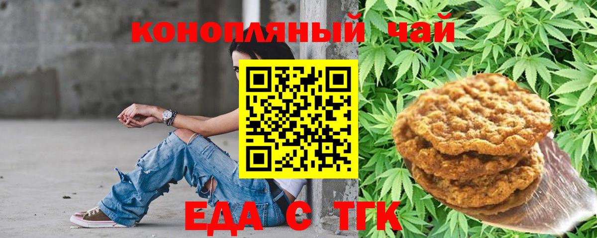 Canna-Cookies марихуана  Вход с VPN  Щёлково 