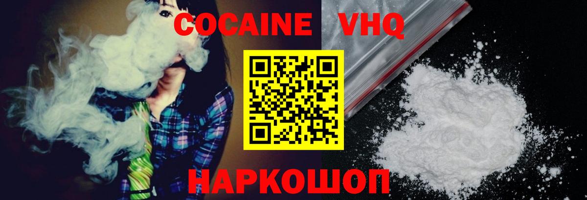 Гашиш  Марихуана  Меф МЯУ МЯУ   Лсд 25  Вход с VPN  Щёлково  Cocaine 