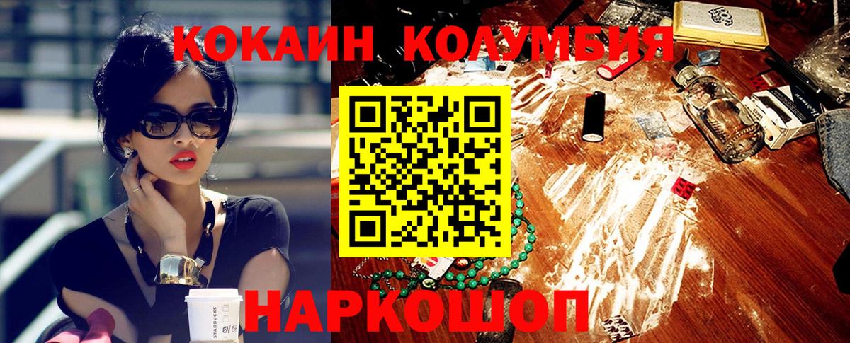 Щёлково  КОКАИН 97%  Вход с VPN  где купить   Cocaine 98% 