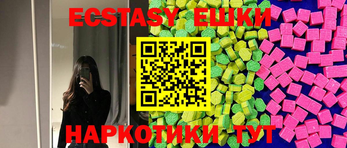 Ecstasy DUBAI  Ecstasy Дубай  Вход с VPN  Экстази  Щёлково 