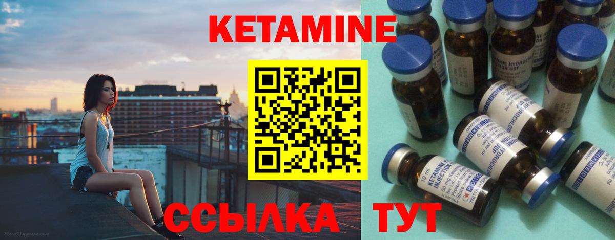КЕТАМИН ketamine Щёлково