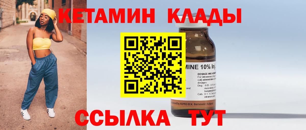 Щёлково  КЕТАМИН VHQ  Вход с VPN  Кетамин ketamine 