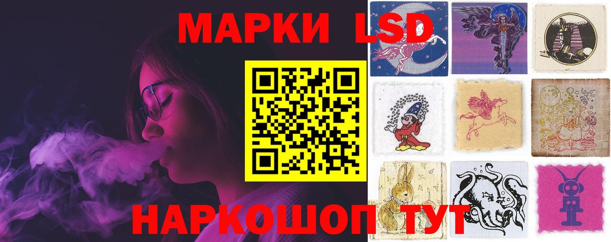 LSD-25 экстази кислота Щёлково