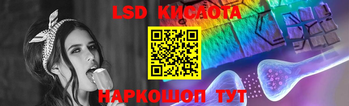 Лсд 25 экстази кислота  LSD-25 экстази ecstasy  Вход с VPN  ссылка на мегу ссылка  Щёлково 