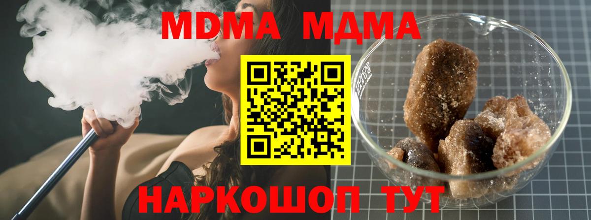 МДМА  МДМА VHQ  Вход с VPN  MDMA VHQ  Щёлково 
