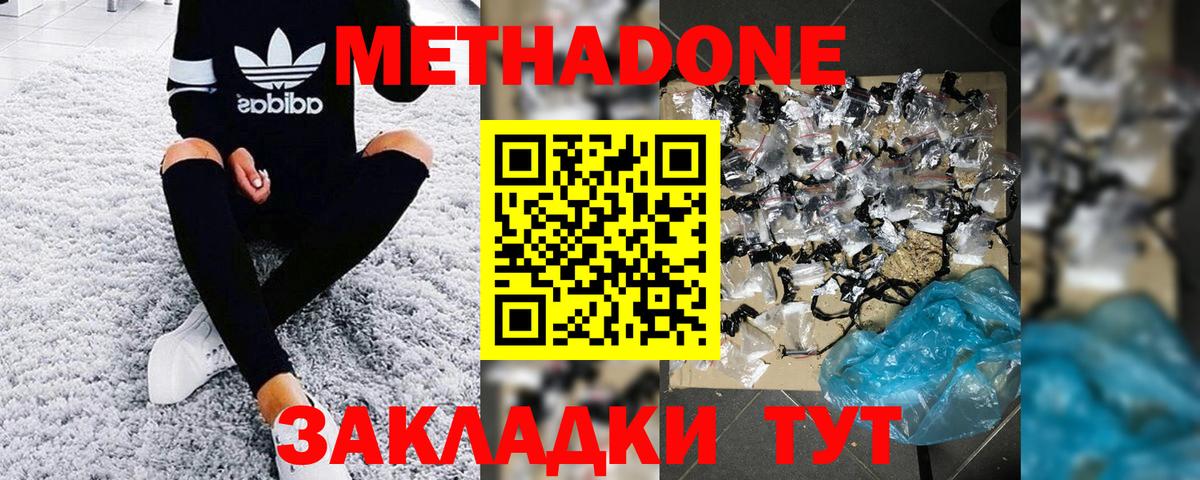 Метадон methadone  Вход с VPN  Щёлково  blacksprut   Метадон белоснежный 