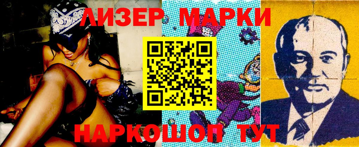Марки NBOMe 1500мкг  Вход с VPN  Щёлково  Марки NBOMe 1500мкг 