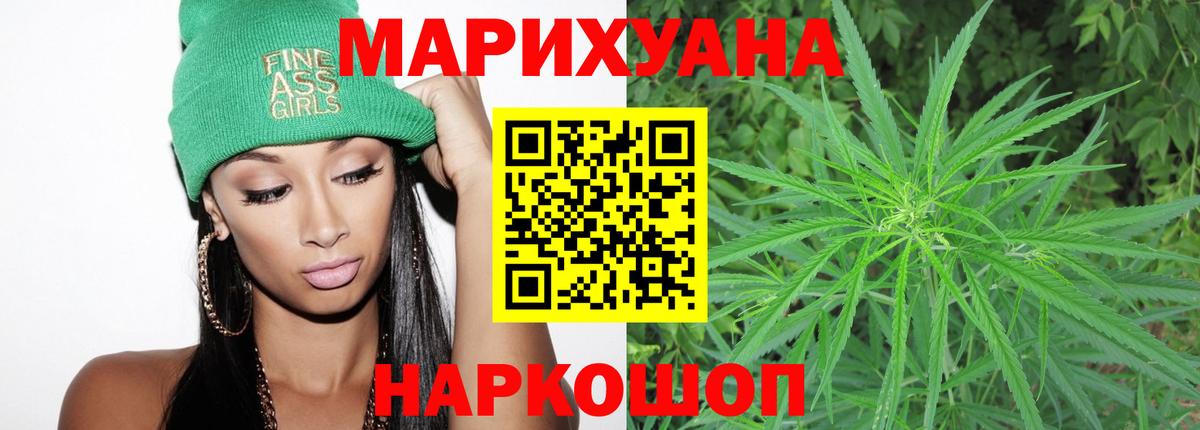Бошки марихуана конопля  Вход с VPN  Марихуана тримм  Шишки марихуана конопля  Щёлково 